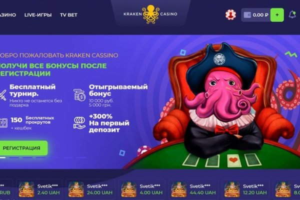 Kraken сайт покупок